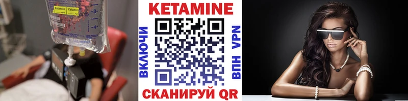 КЕТАМИН ketamine  Купить закладки  Звенигород 